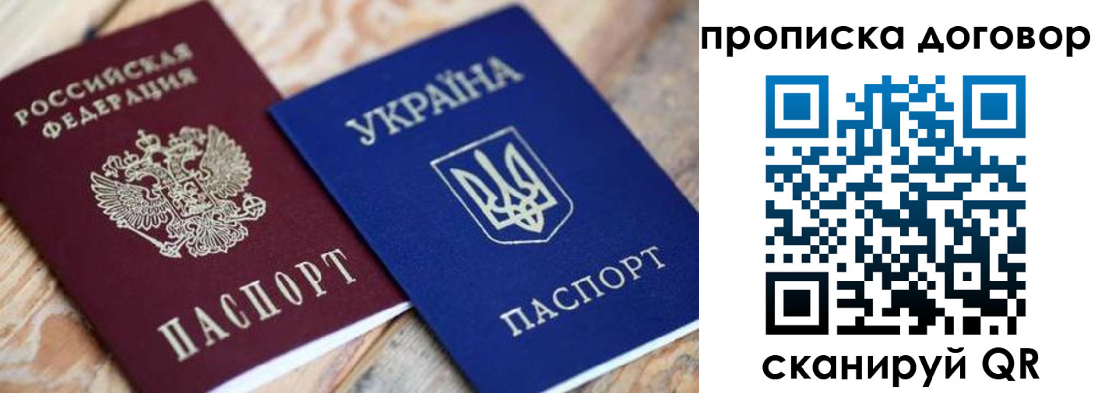 прописка ребенка в Калаче