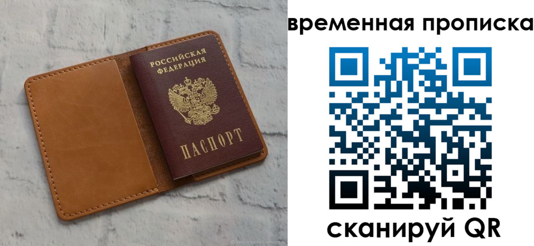 прописка поиск в Калаче