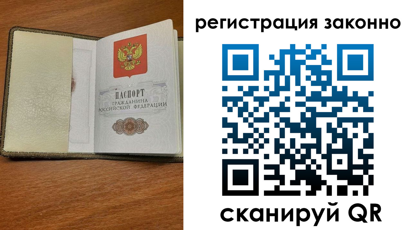 прописка для кредита в Калаче