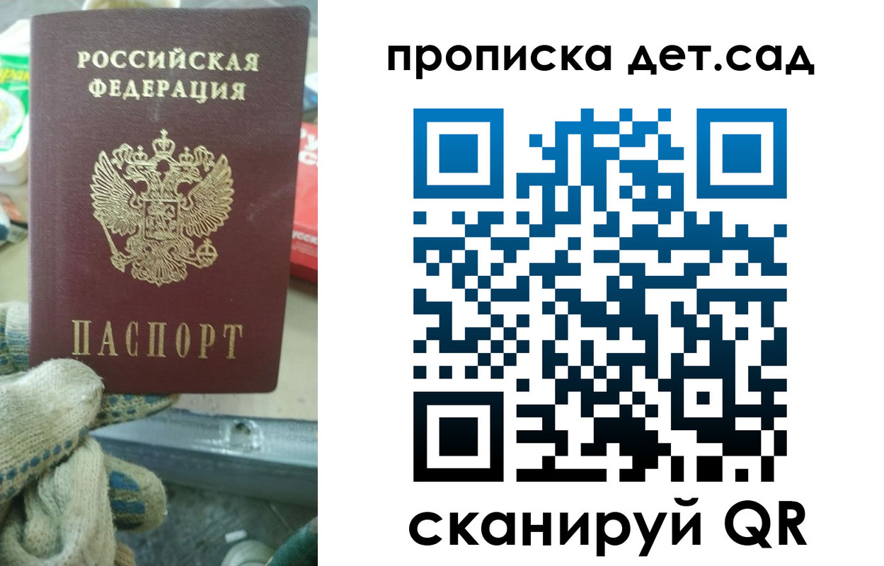 временная регистрация собственник в Калаче