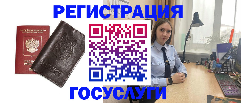 миграционный учет в Калаче